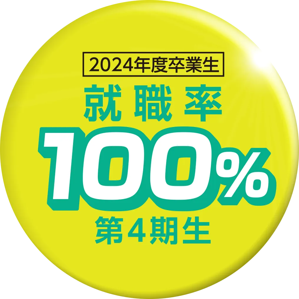 西鉄自動車整備専門学校 NAS